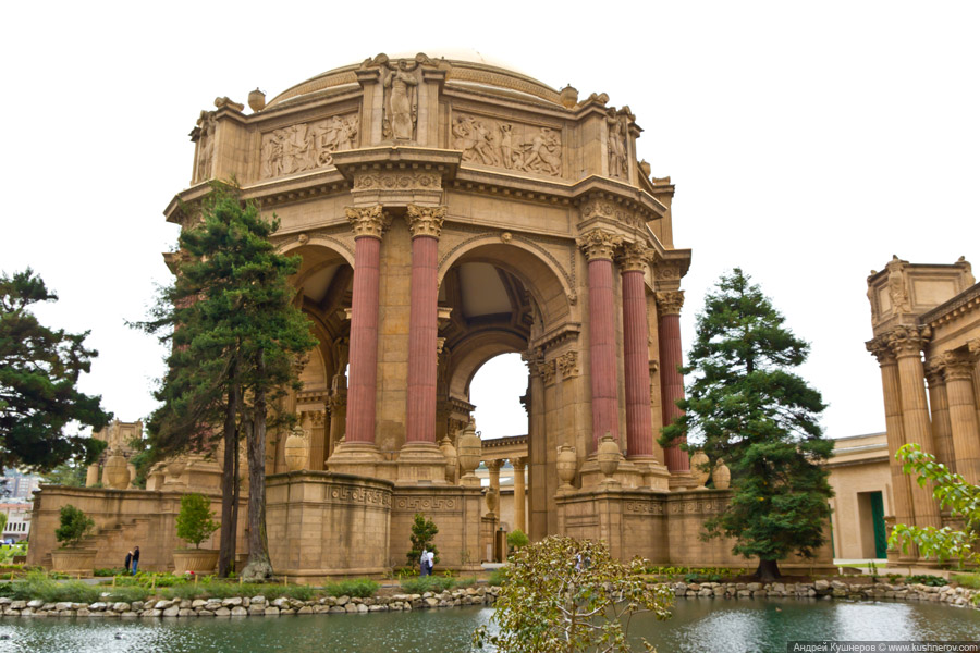 Сан-Франциско - Дворец изящных искусств