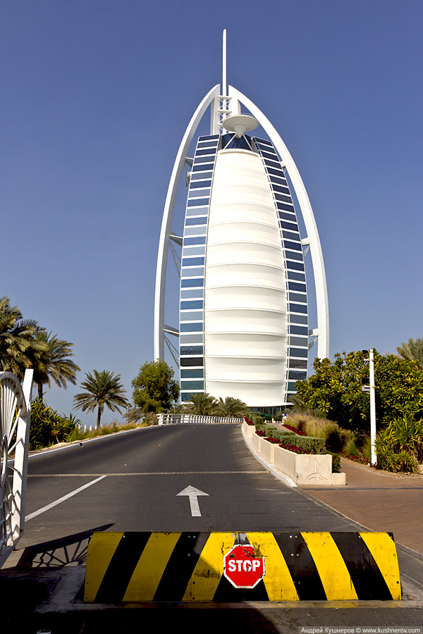 Дубай -  Бурж аль-Араб