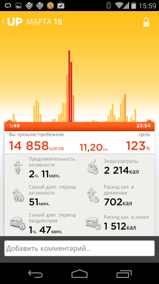 jawbone_up24_day