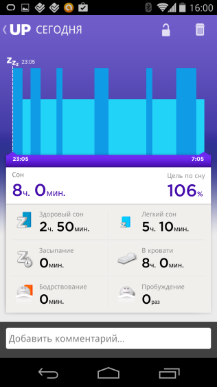 jawbone_up24_night