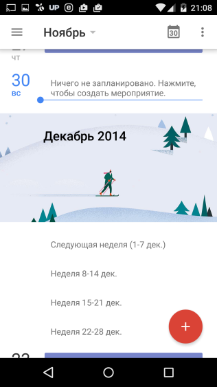 Screenshot_2014-11-30-21-08-36