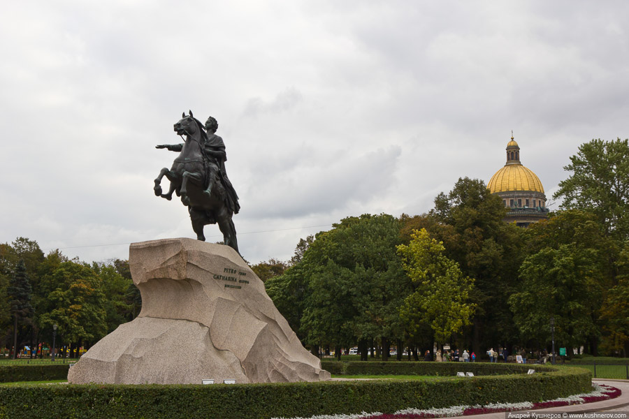 Санкт-Петербург. Медный Всадник