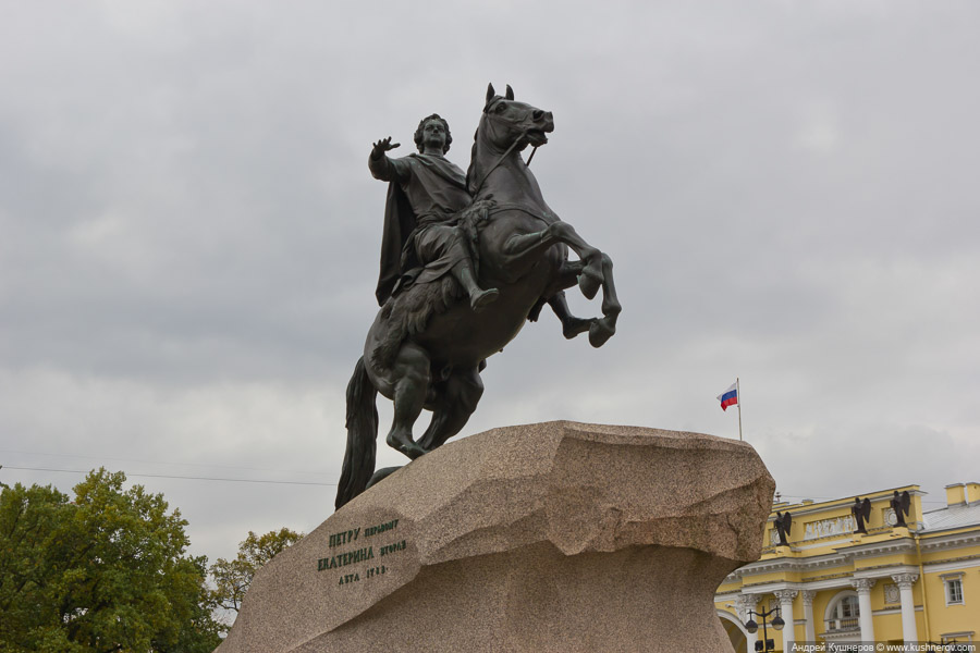 Санкт-Петербург. Медный Всадник